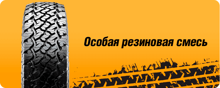 Особая резиновая смесь MAXXIS AT980 E WORM-DRIVE